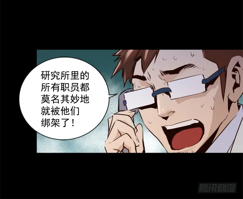 50.绑架 第38页