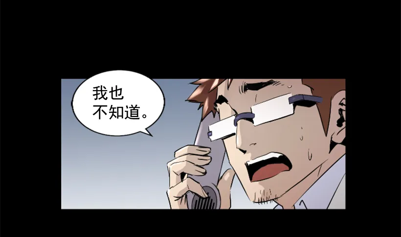 51.完美要塞 第3页