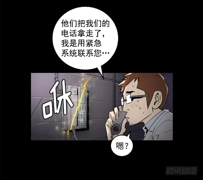 51.完美要塞 第4页