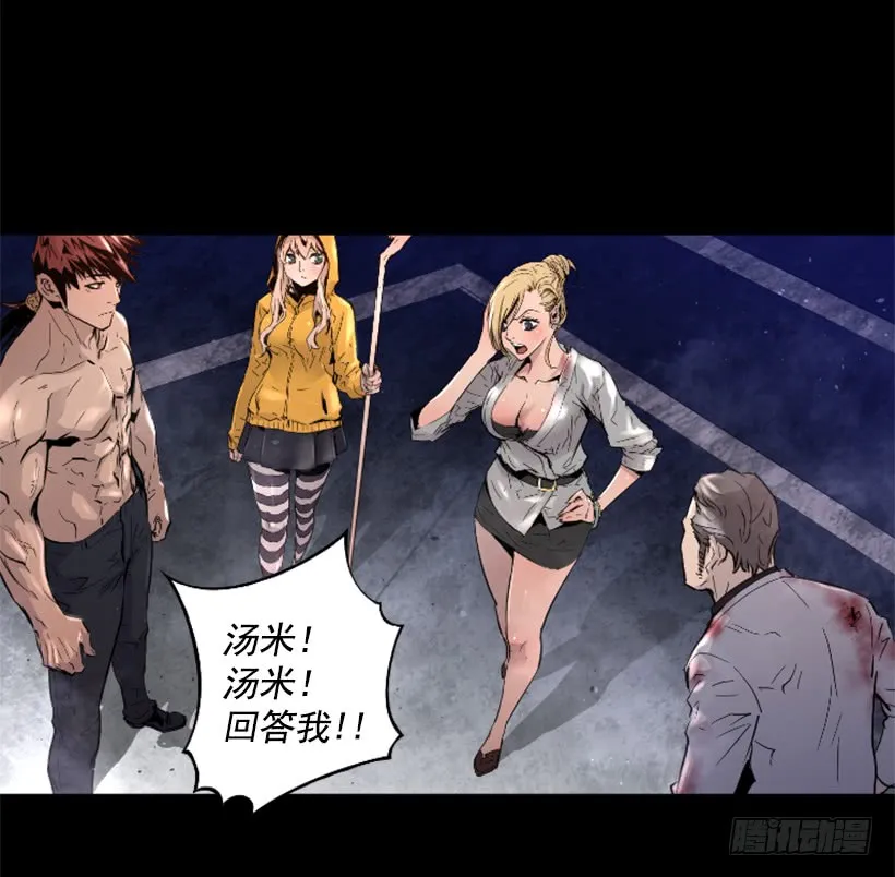 51.完美要塞 第7页