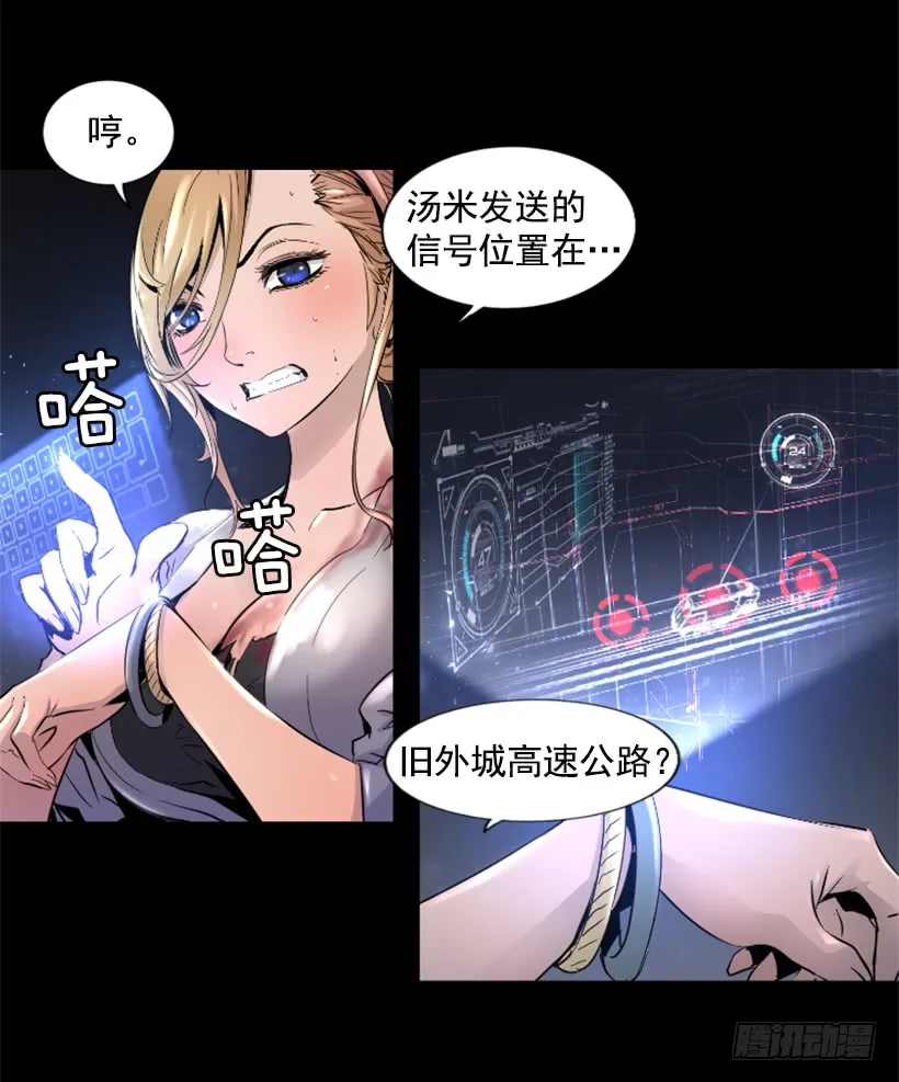 51.完美要塞 第8页