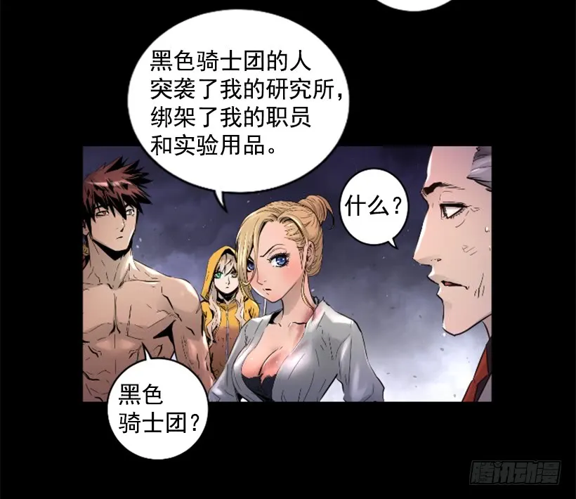 51.完美要塞 第10页