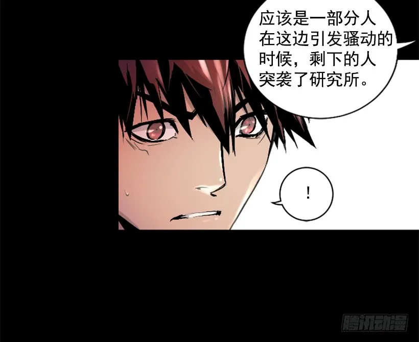51.完美要塞 第12页