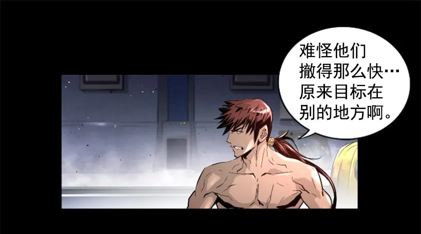 51.完美要塞 第13页