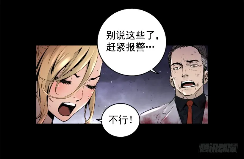 51.完美要塞 第14页