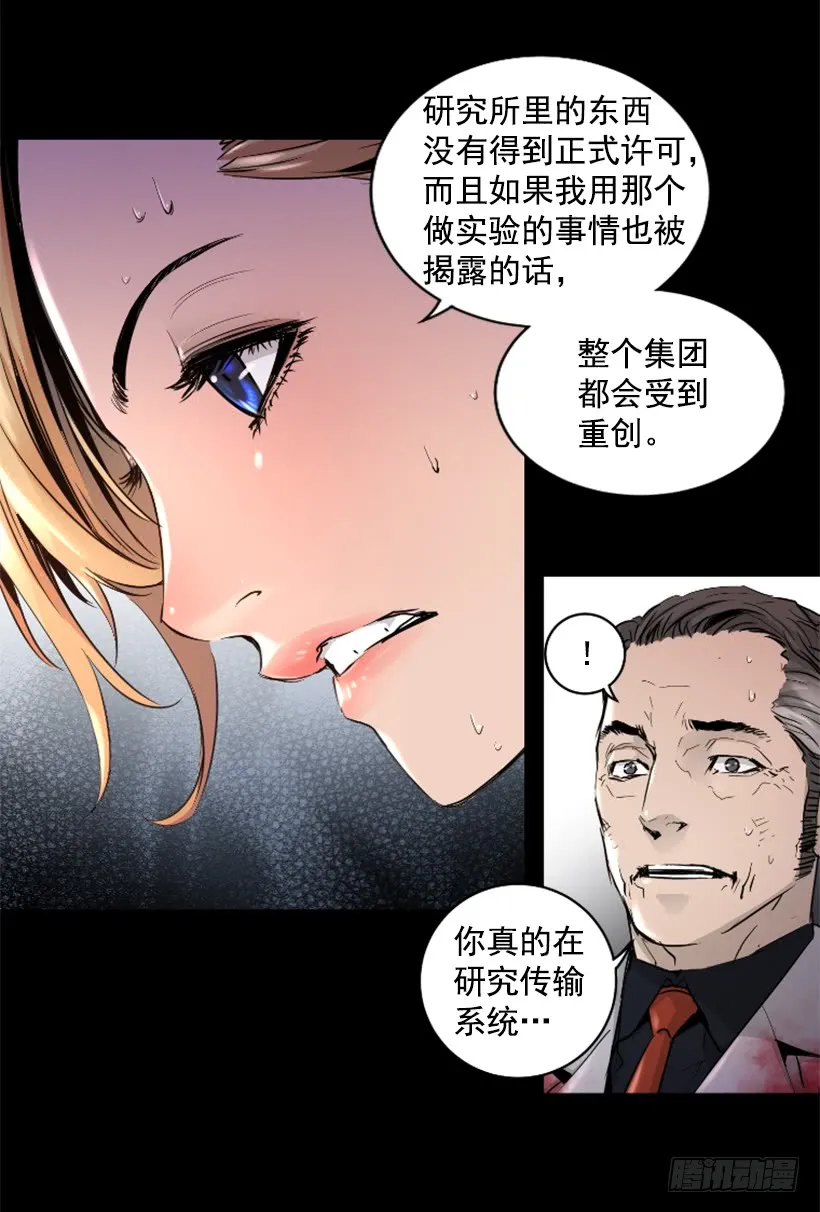 51.完美要塞 第15页