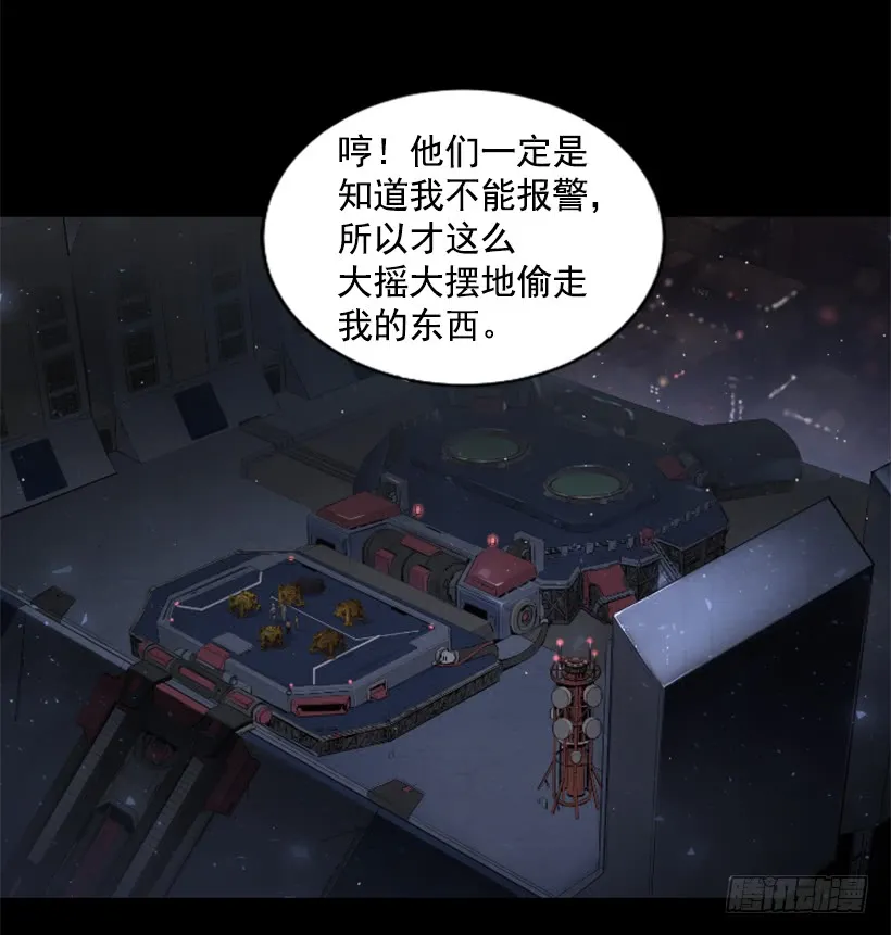 51.完美要塞 第16页