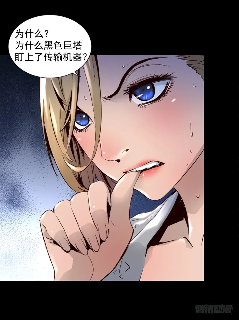 51.完美要塞 第17页