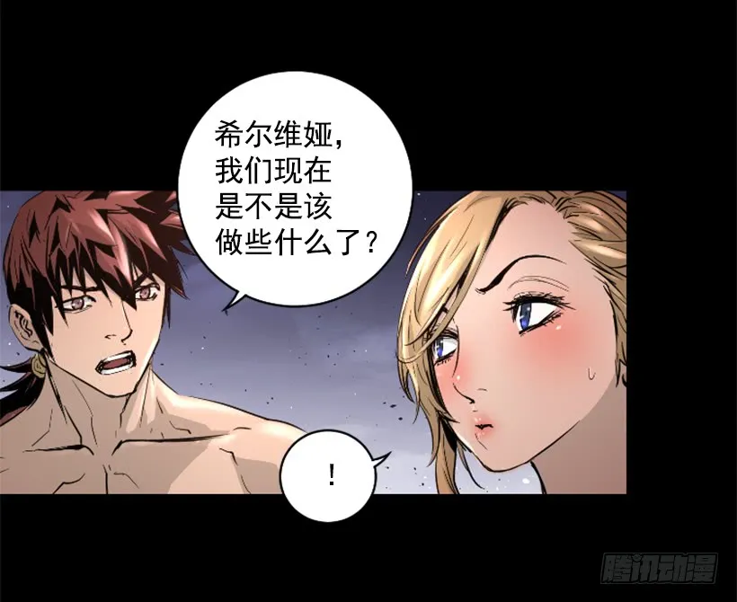 51.完美要塞 第18页