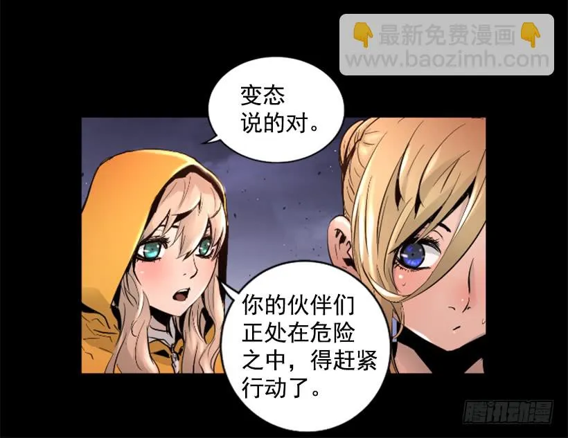 51.完美要塞 第19页