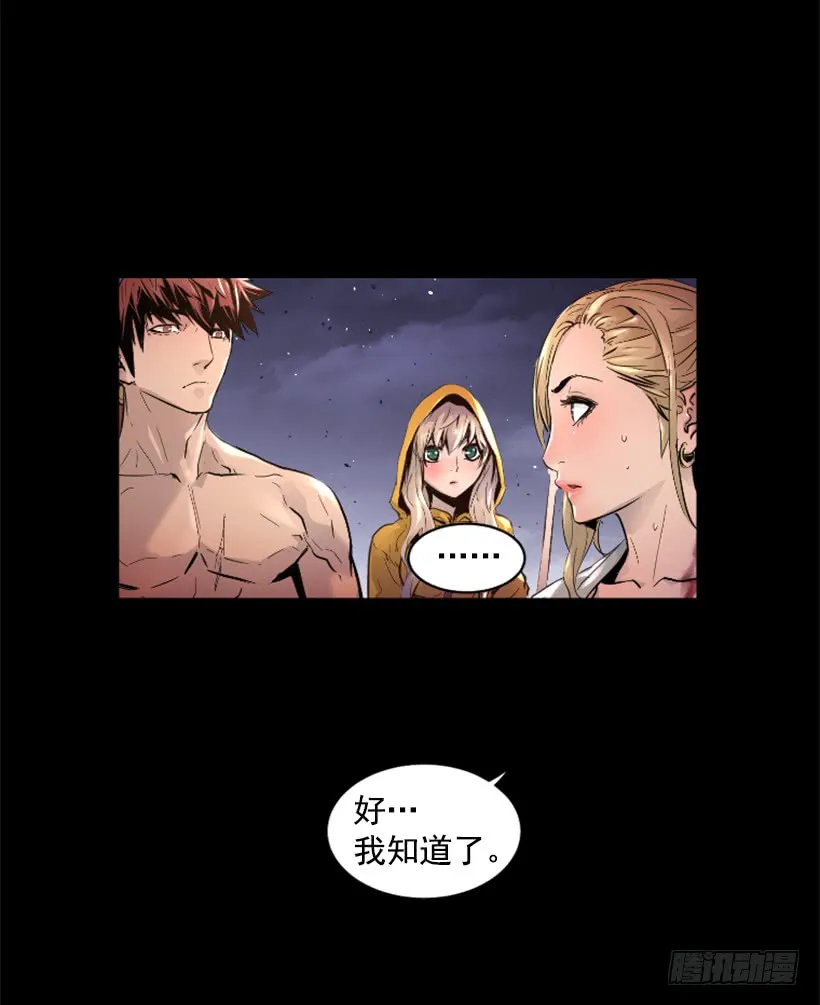 51.完美要塞 第20页