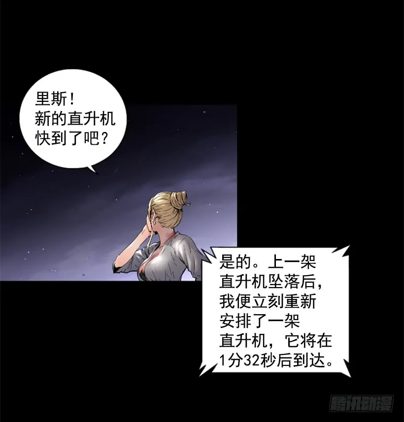 51.完美要塞 第21页