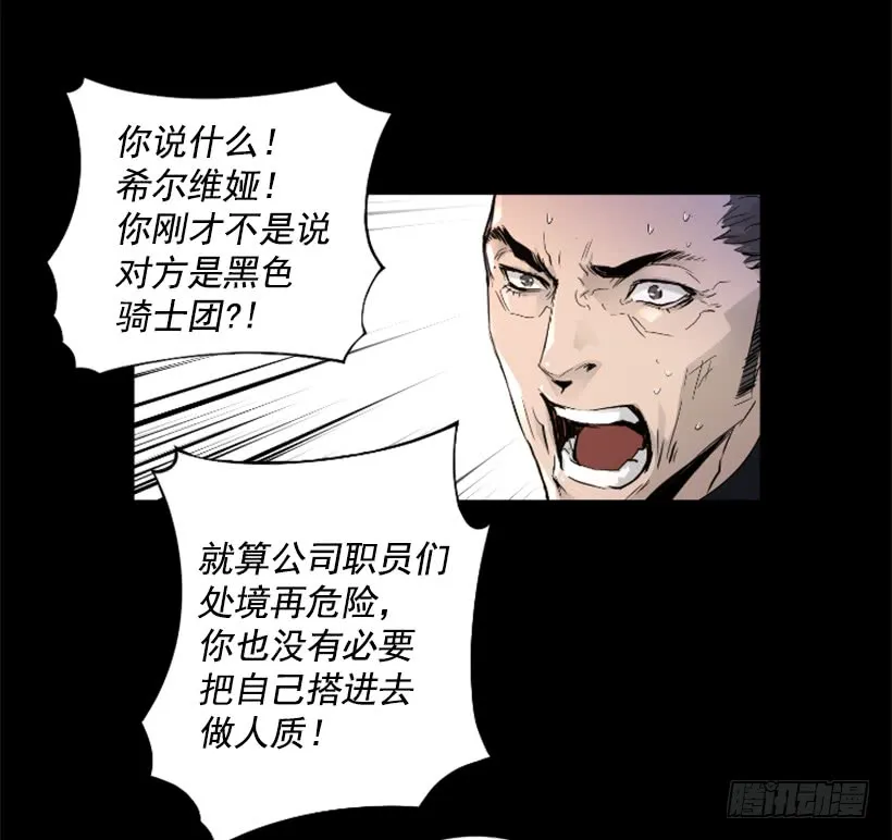 51.完美要塞 第23页