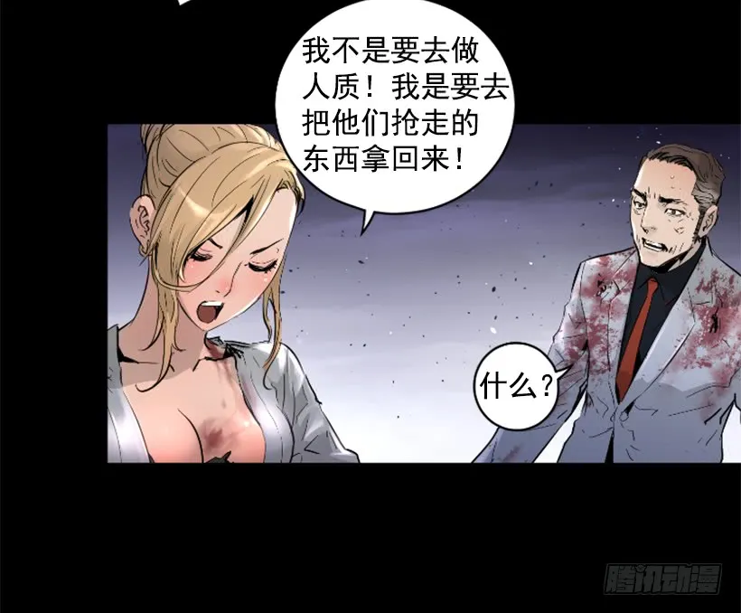 51.完美要塞 第24页
