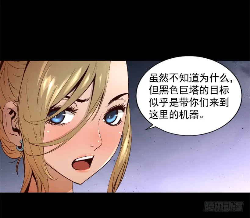 51.完美要塞 第26页