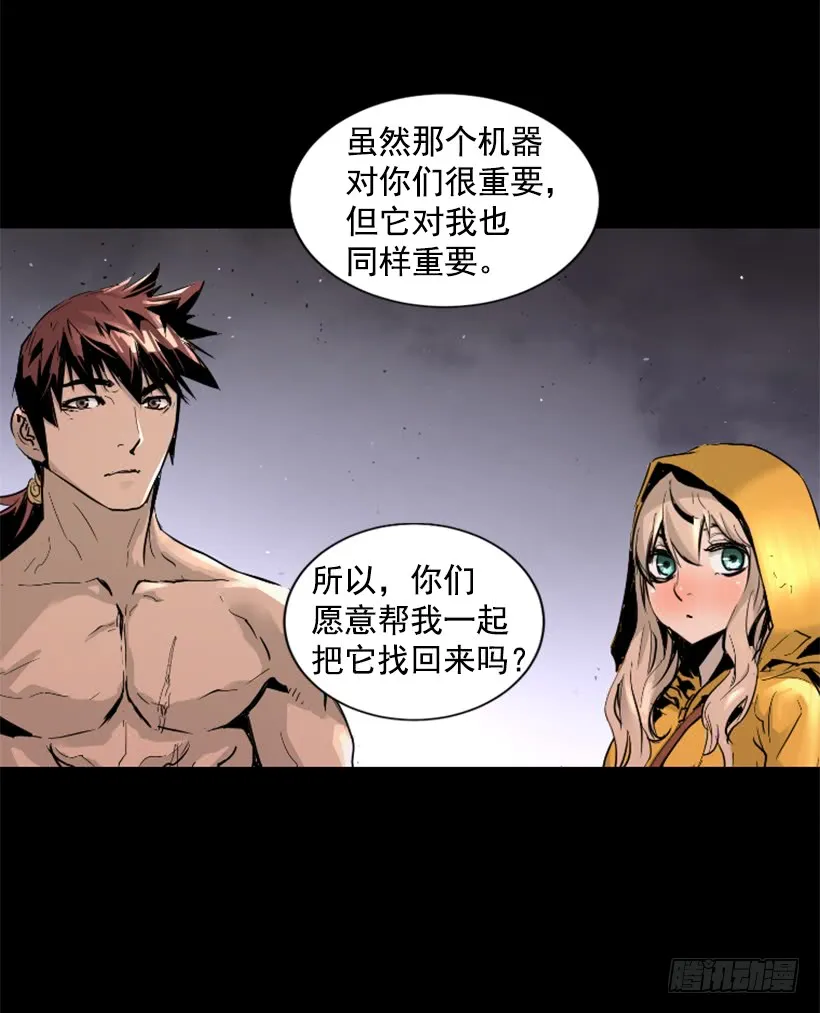 51.完美要塞 第27页