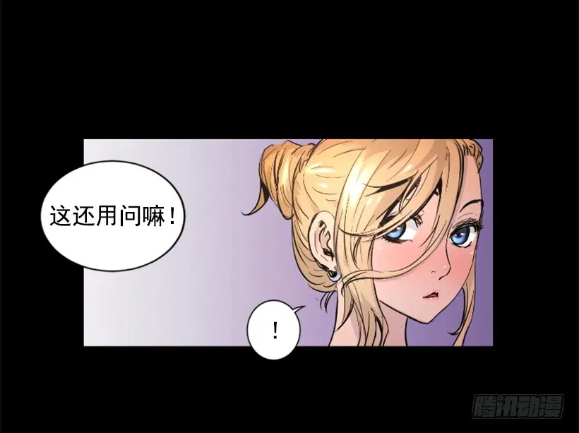 51.完美要塞 第28页