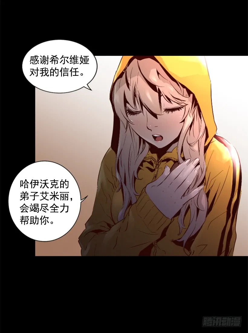 51.完美要塞 第30页
