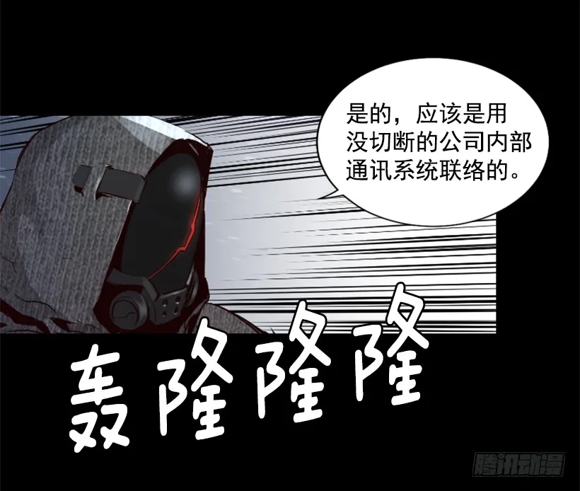 51.完美要塞 第32页