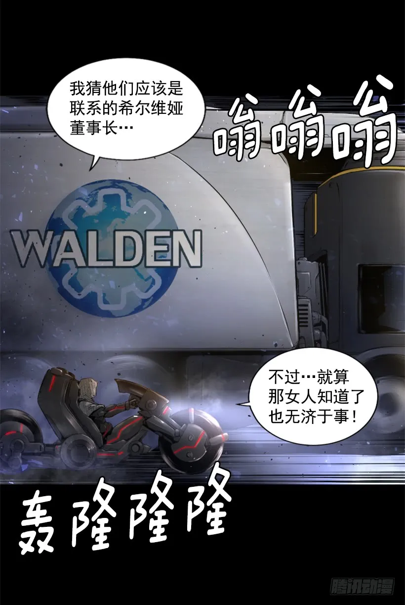 51.完美要塞 第33页