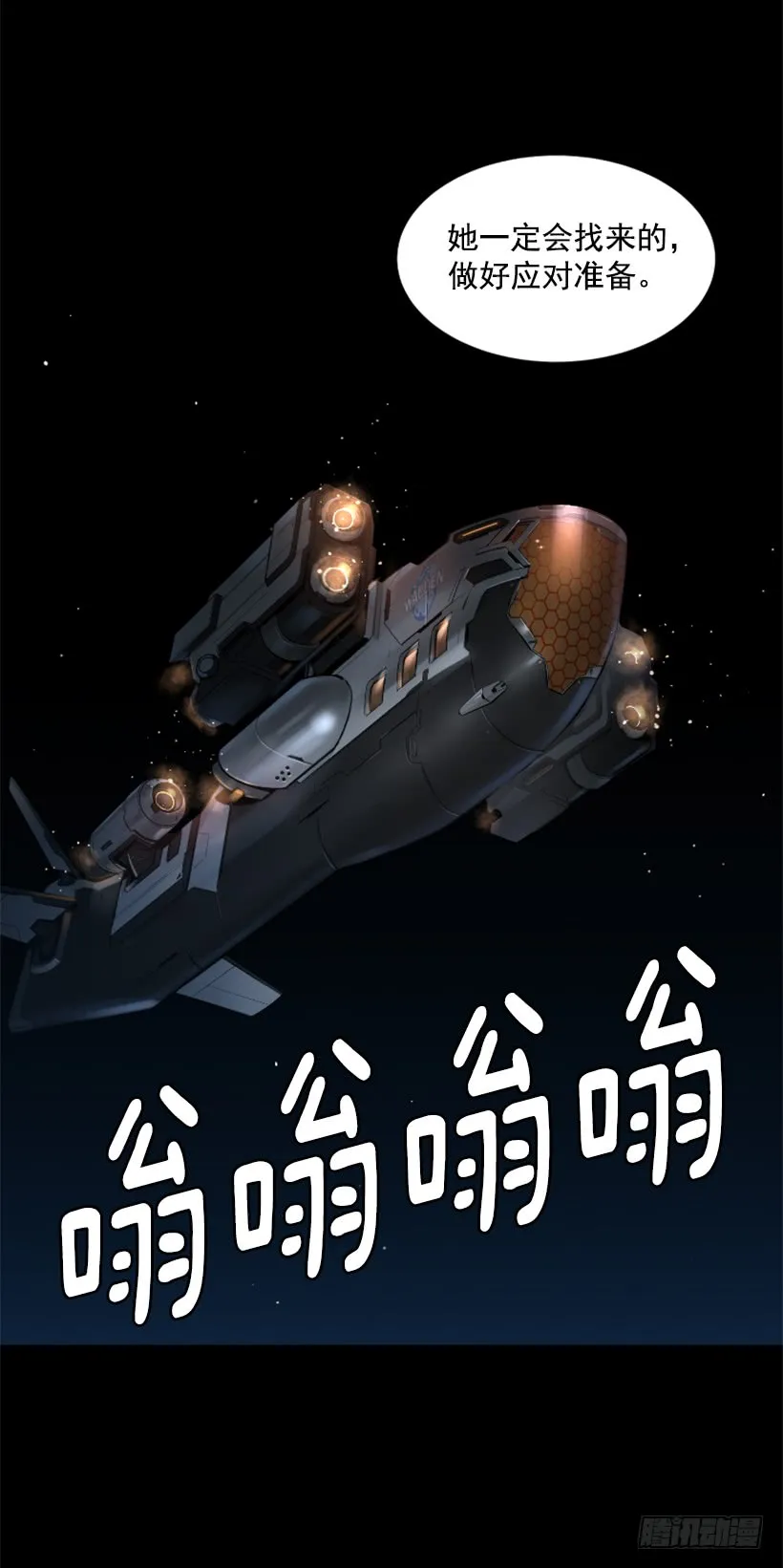51.完美要塞 第35页