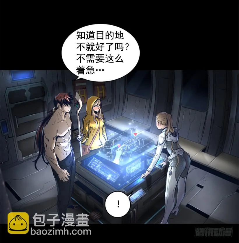 51.完美要塞 第37页