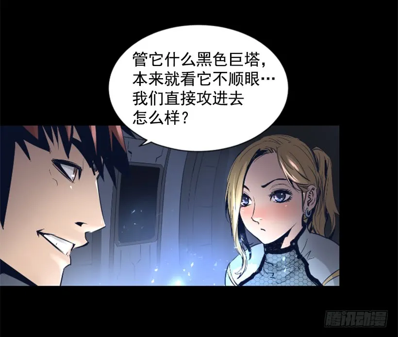 51.完美要塞 第38页
