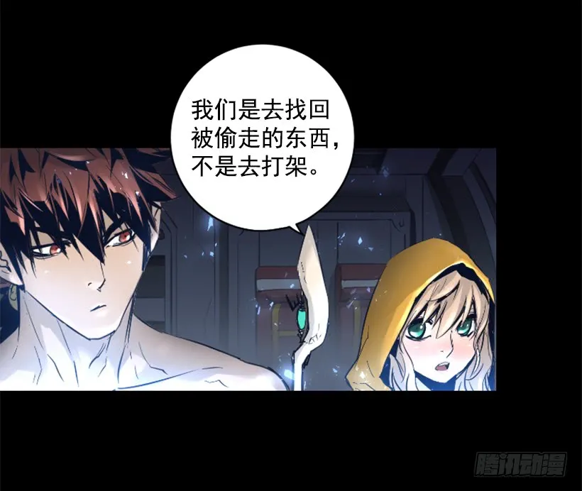 51.完美要塞 第39页