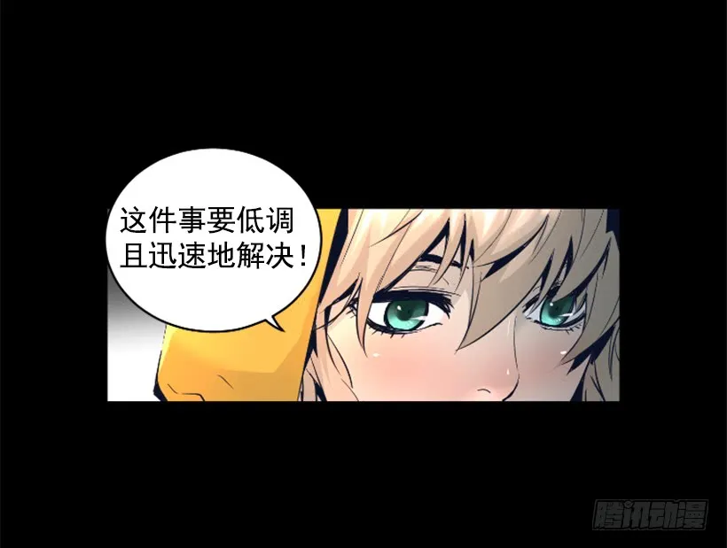 51.完美要塞 第40页