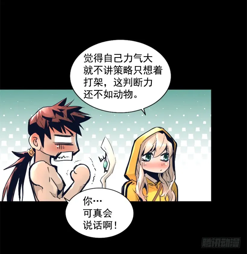 51.完美要塞 第41页