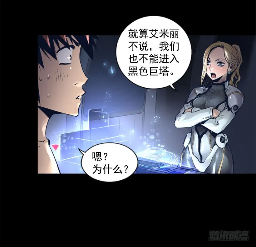 51.完美要塞 第42页