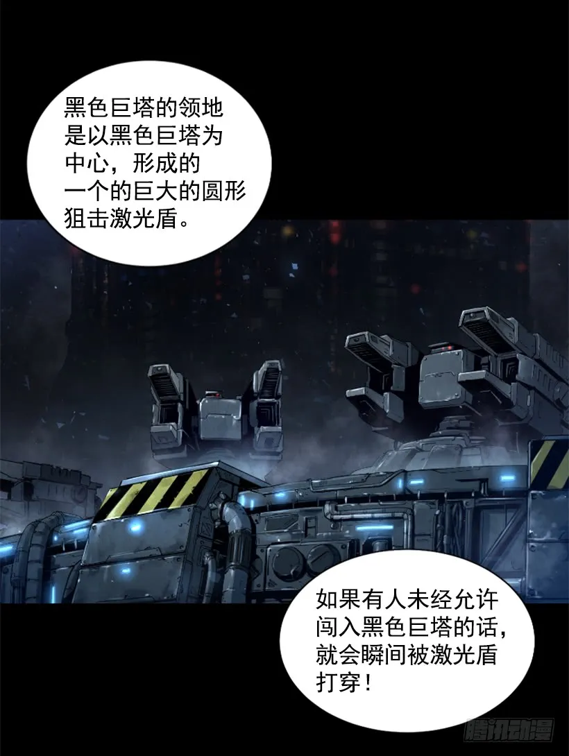 51.完美要塞 第44页