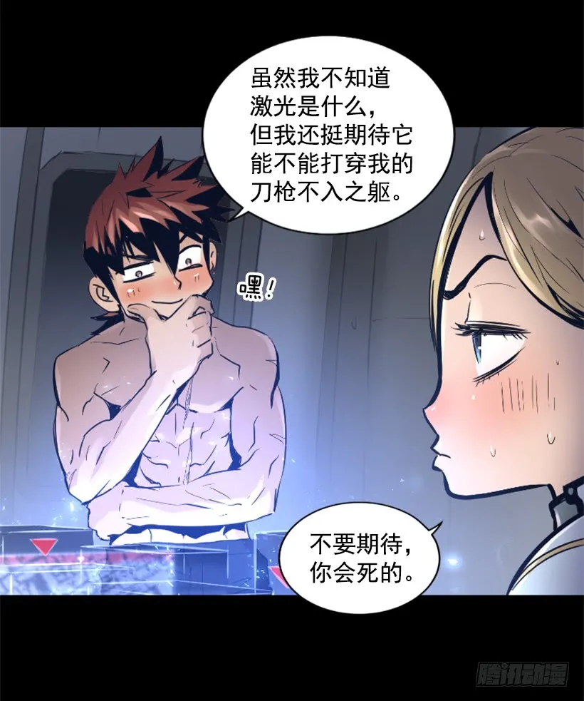 51.完美要塞 第45页