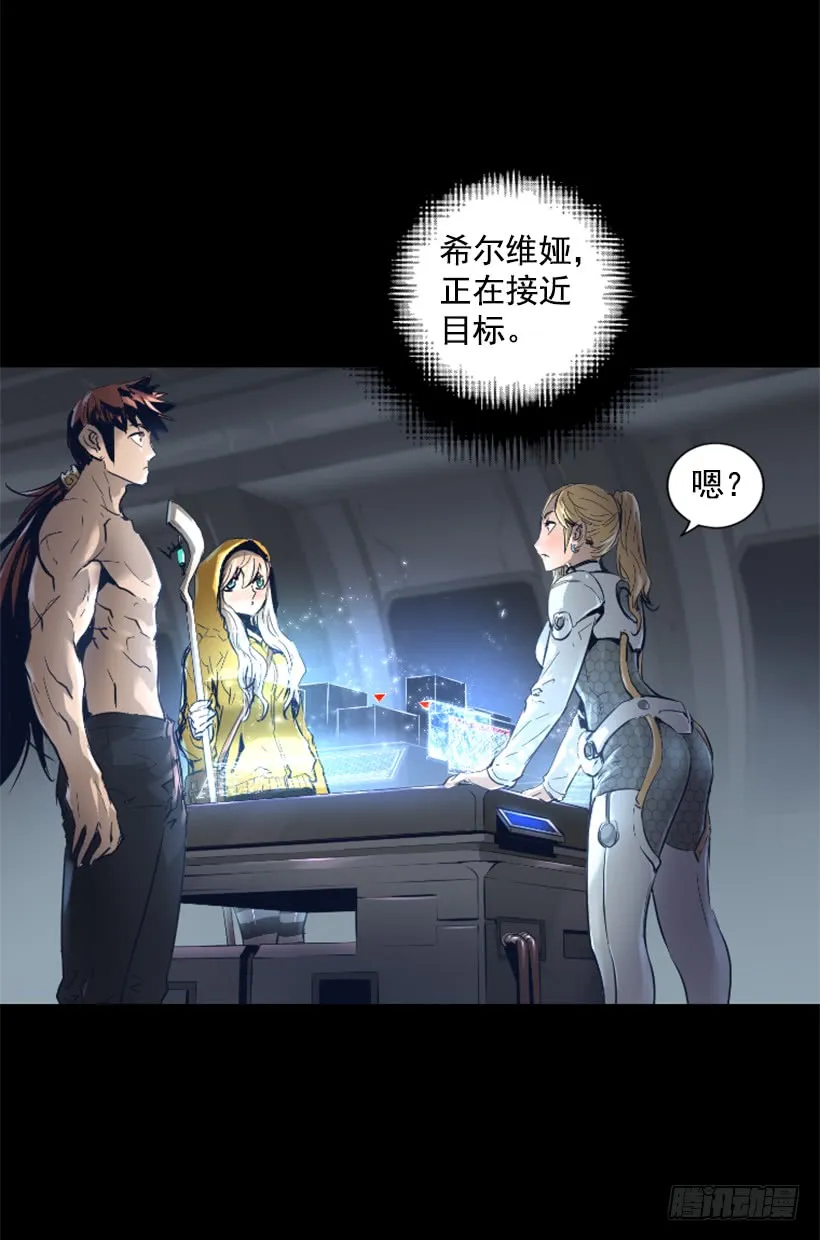 51.完美要塞 第47页