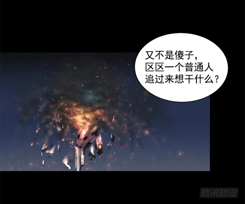 52.还是会受伤 第21页