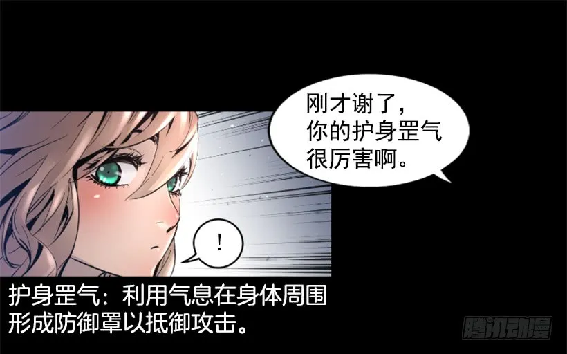 52.还是会受伤 第38页