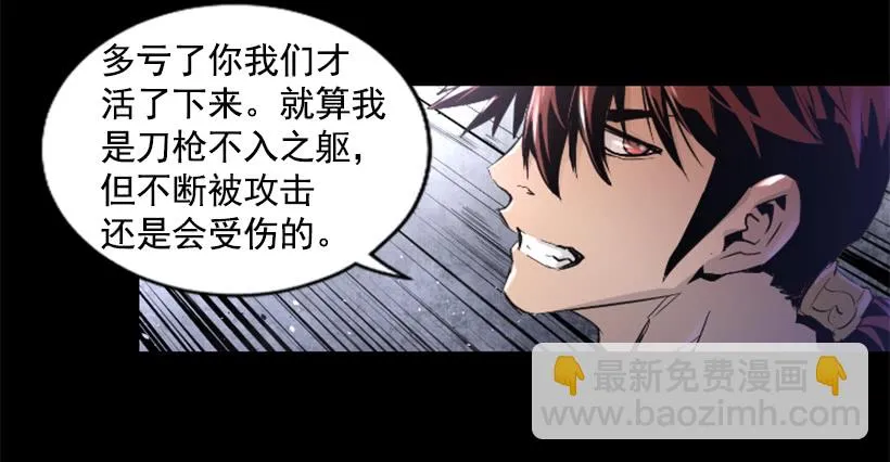 52.还是会受伤 第39页