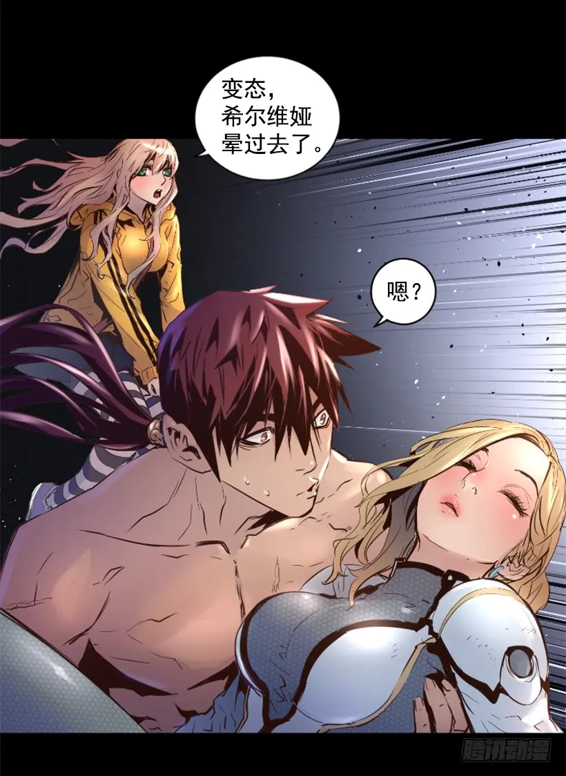 52.还是会受伤 第42页
