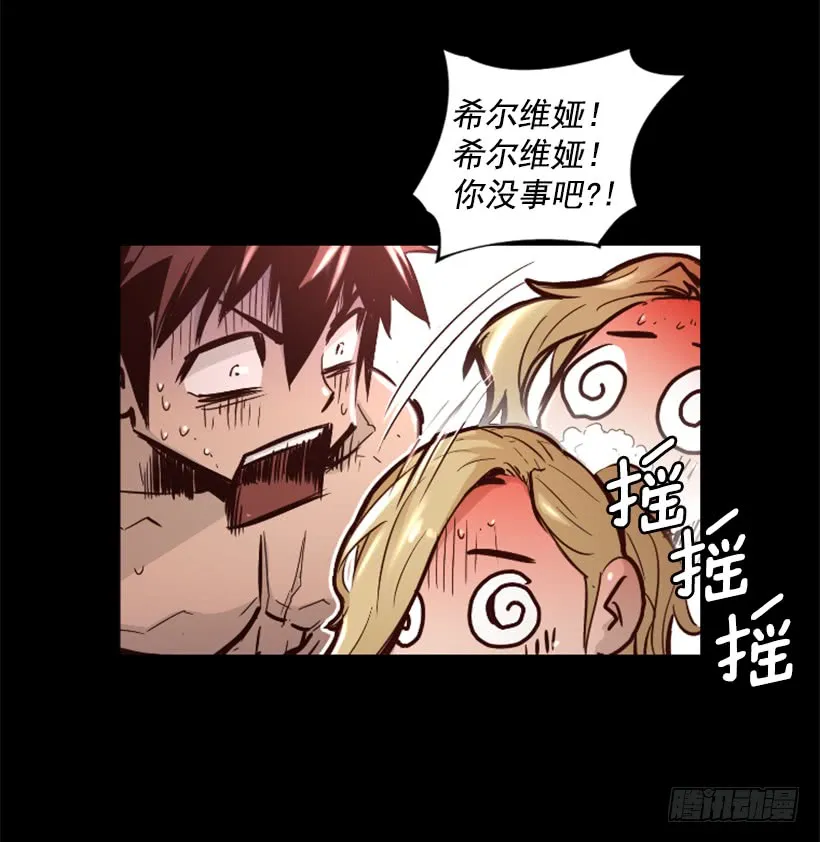 52.还是会受伤 第43页