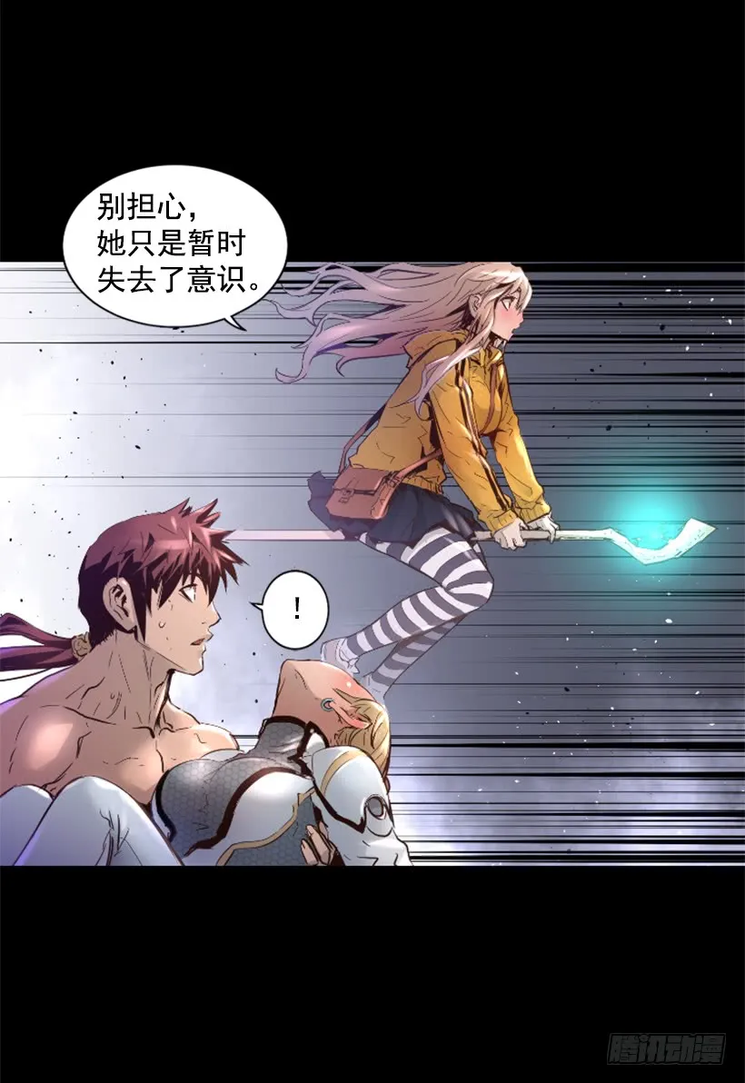 52.还是会受伤 第44页
