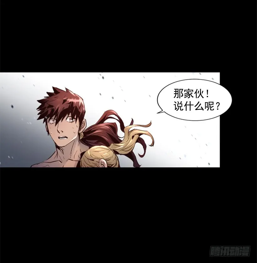 52.还是会受伤 第48页