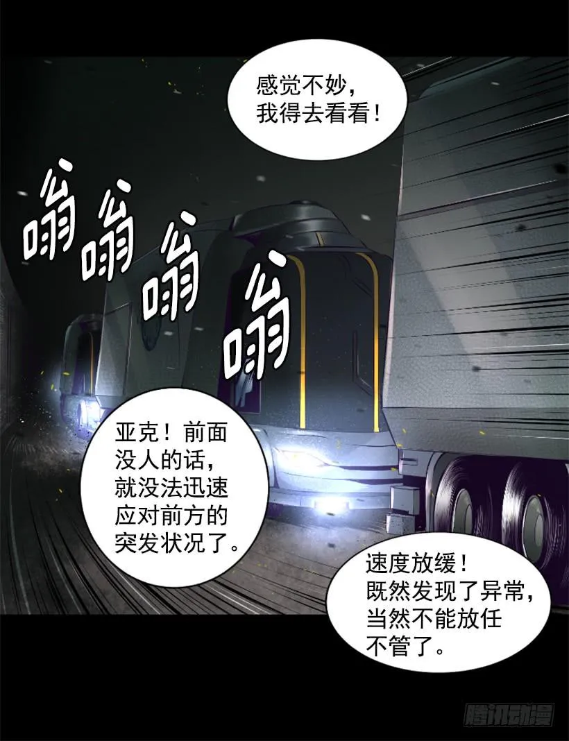 54.那个法力 第5页