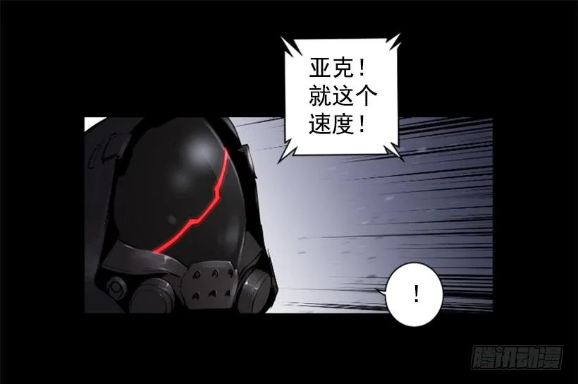 54.那个法力 第6页