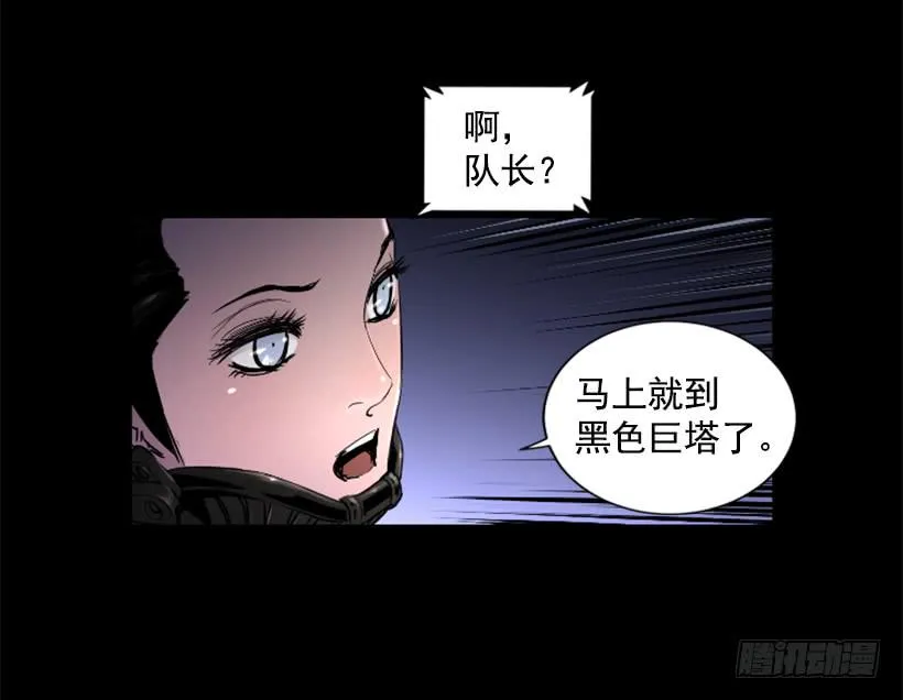 54.那个法力 第7页