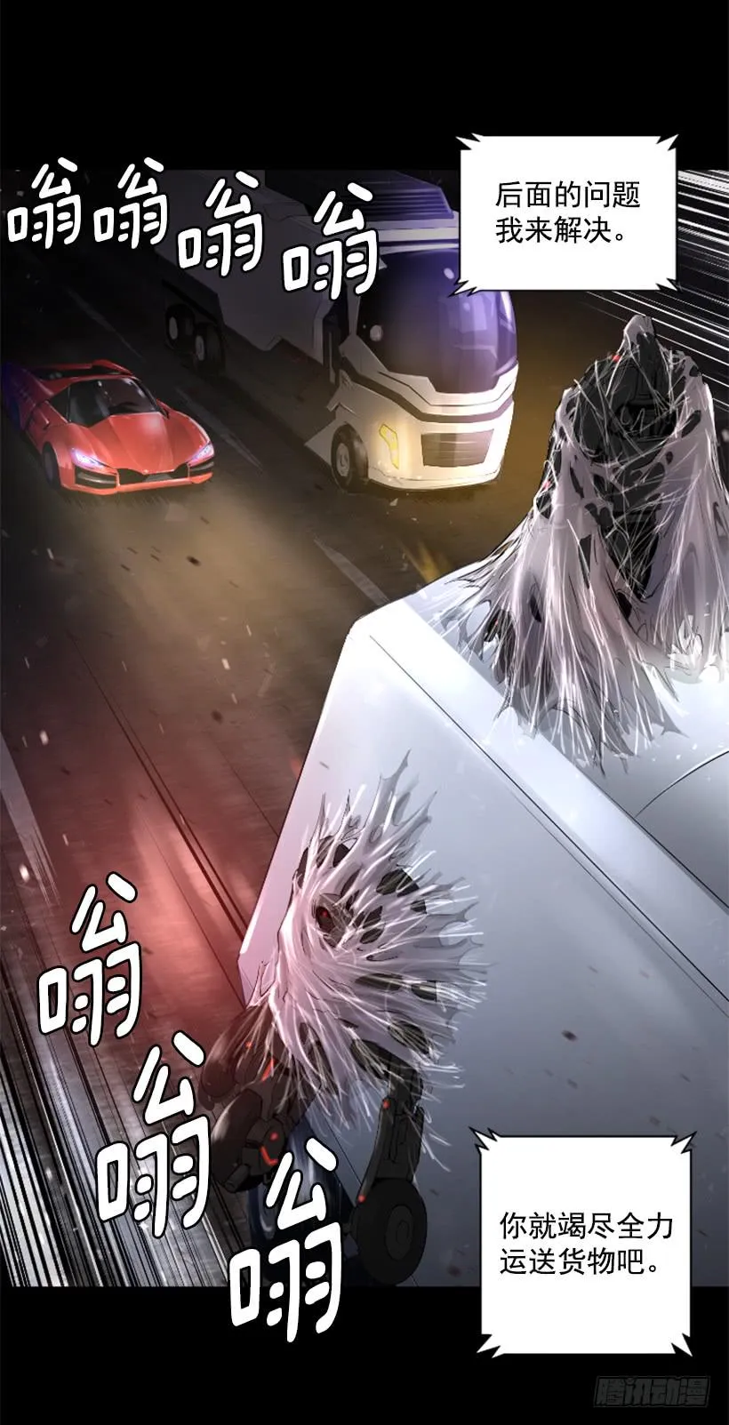54.那个法力 第8页