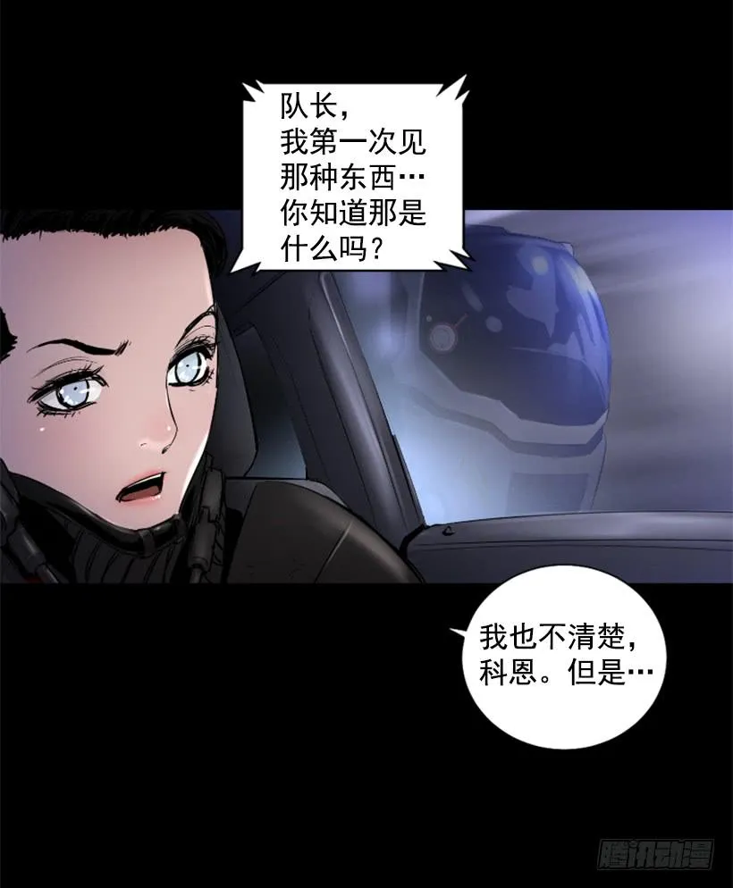 54.那个法力 第11页