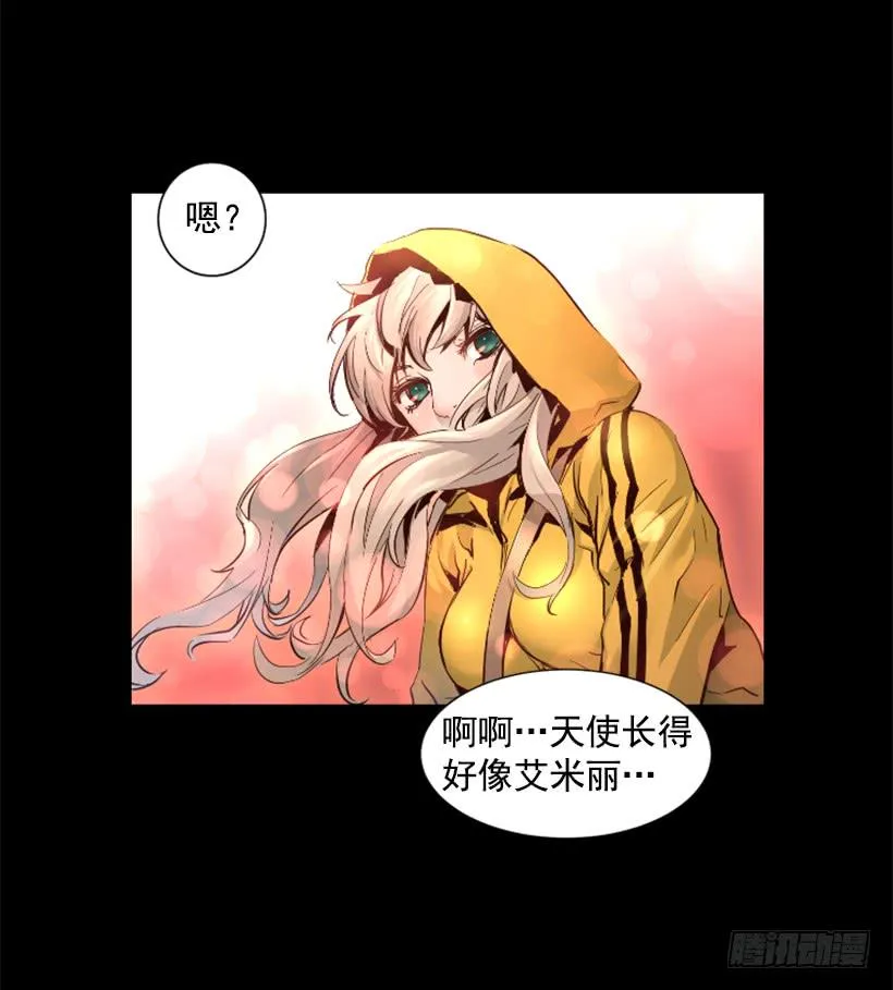 54.那个法力 第14页