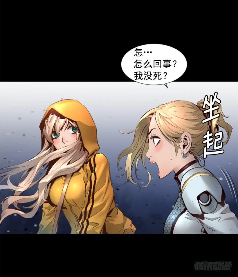 54.那个法力 第16页