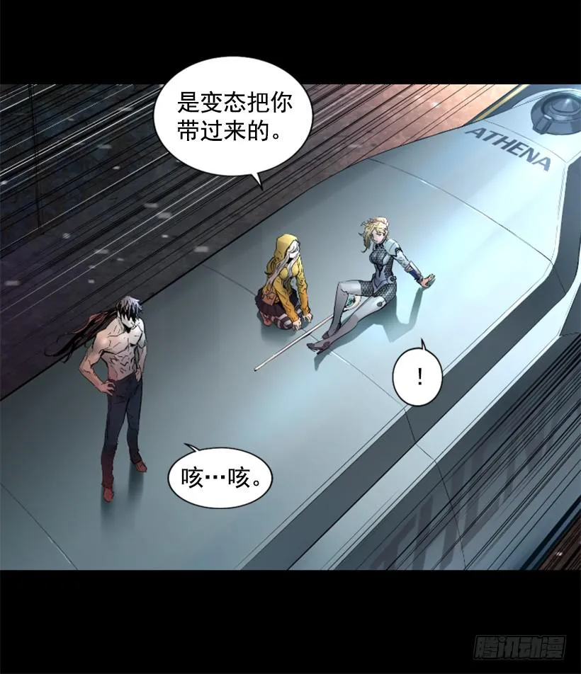 54.那个法力 第17页