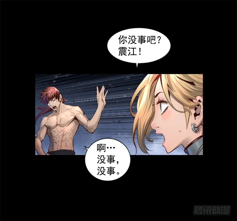 54.那个法力 第18页